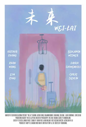 Wei-Lai Image