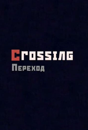 Crossing Image
