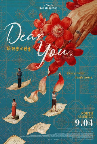 Dear You Image